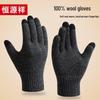 Hengyuanxiang Men's Winter Wool Gloves