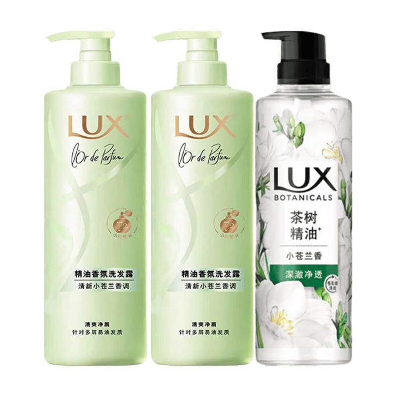 Набор: Шампунь, Кондиционер и Гель для душа Lux Fresh Freesia