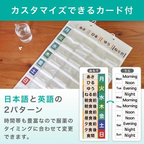 Dretec Medication Calendar, 1-week Medication Management Calendar with 4-Daily Cards, for Medication and Supplements, Prevents Forgetfulness, Wall Poc