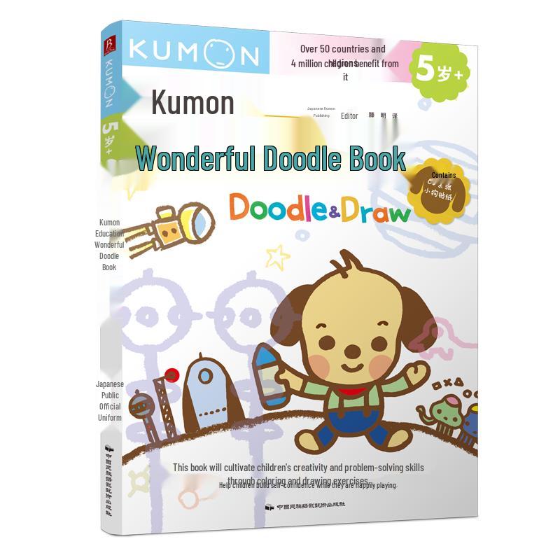 Kumon Wonderful Doodle  Coloring Book