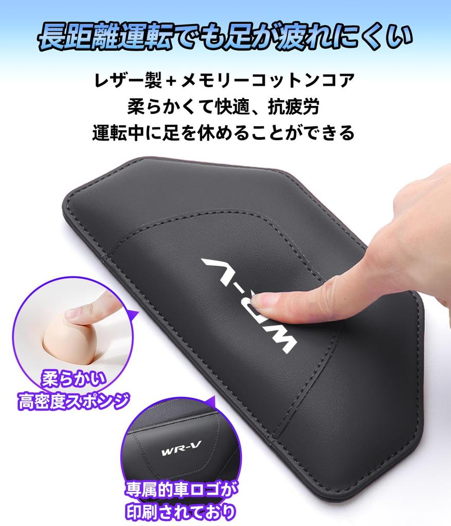 Car Knee Foot and Elbow Custom Parts for WR Car Center Leather with Memory Cotton Car Convenient Car Interior 1 Piece WR-V Pads, Cushions, V, Stylish,