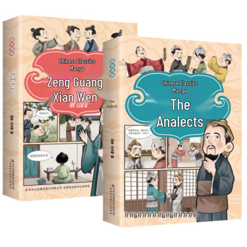 Chinese Classics Comics: Analects of Confucius & Maxims for Self-Improvement (2-Book Set)