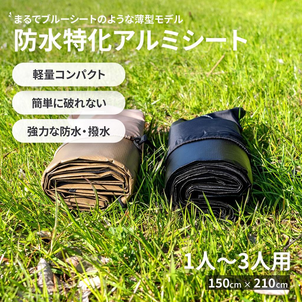 Lona de Chão Impermeável de Alumínio JIMENCE, 150 x 210 cm, com Saco de Armazenamento, para 1-3 Pessoas (Bege)