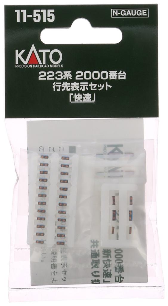KATO N Gauge 223 Series 2000 Series Destination Display Set Rapid Train Railway Model Supplies 11-515