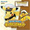 TAKARA TOMY (TAKARA TOMY) Pokemon Plush Toy Captain Pikachu Goggles ver.