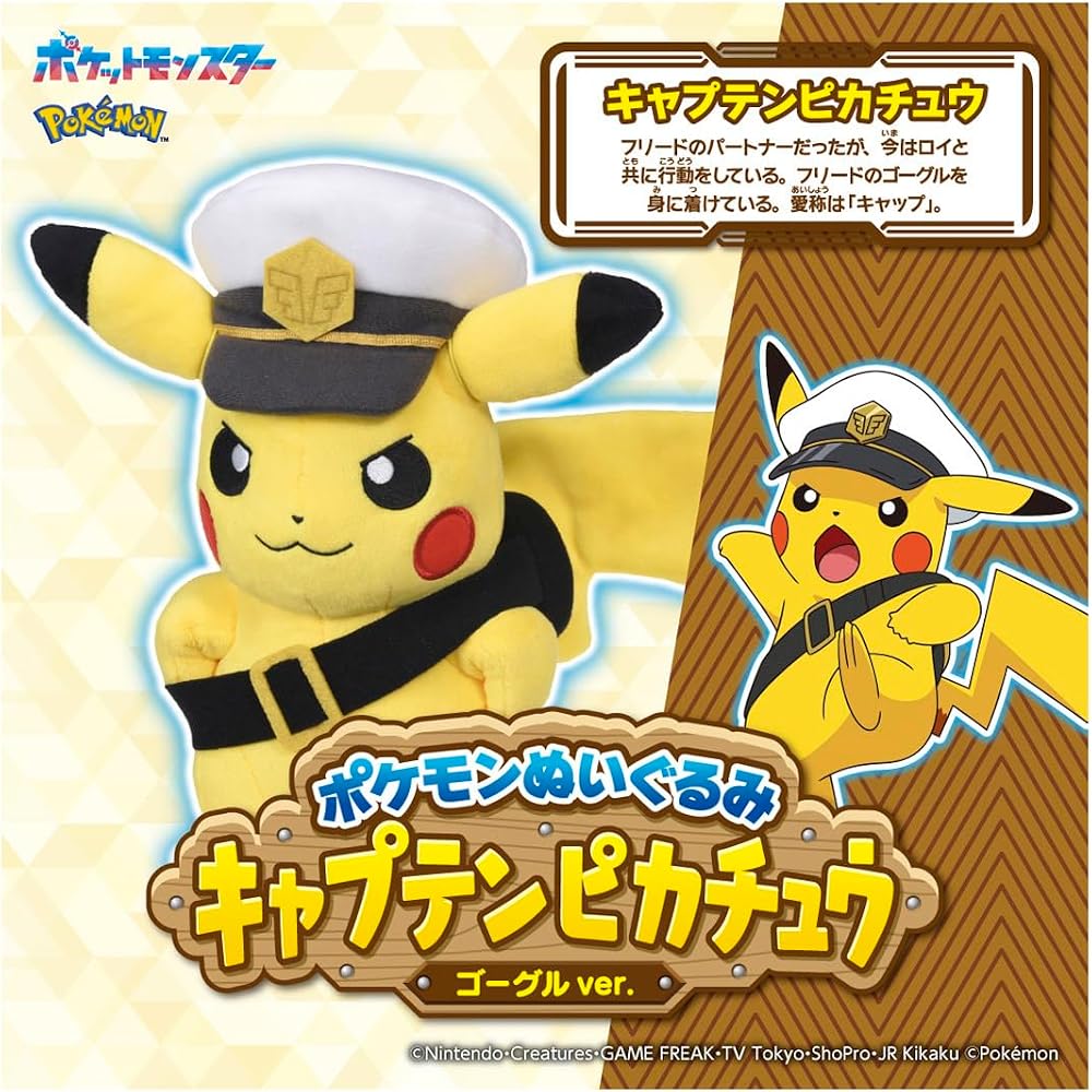 TAKARA TOMY (TAKARA TOMY) Pokemon Plush Toy Captain Pikachu Goggles ver.