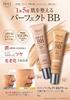 Japan Medical System Perfect BB Cream Made In (Light Beige) 30g, Cosmetics, Japan, M5, MssJ