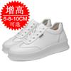 Men's Invisible Heightening Shoes10cm Elevator Shoes Height Increase 8mm Thick Sole Trendy White Sports Casual Board Shoes