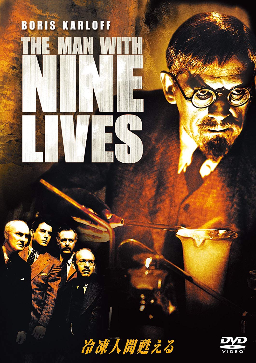 

Frozen Man Revived [DVD]