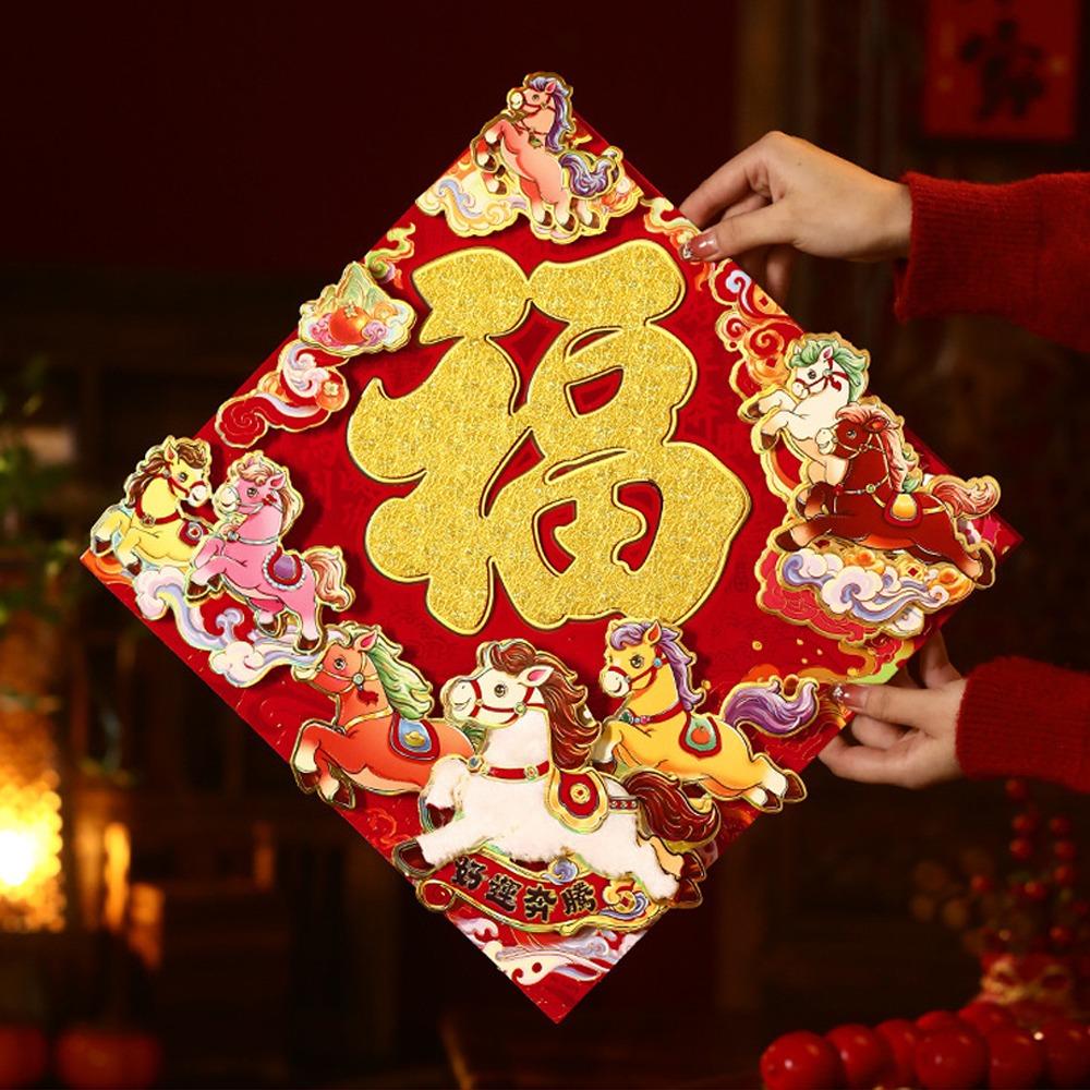 Chinese Style 2026 Horse Year Door Sticker Flocked Blessing Fu Character Sticker Traditional Decorative Fortune Character
