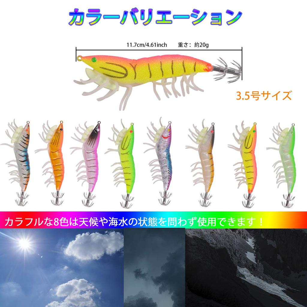 Lure Squid Fishing Highly Luminous Size Octopus Strong Wave Realistic Set Egi, Egi, 3.5, Egi, Motion, Flap-Flap Foot, 8-Color