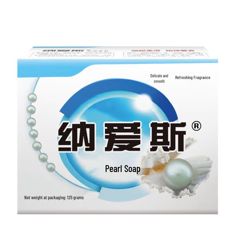 Naaisi Pearl Bar Soap