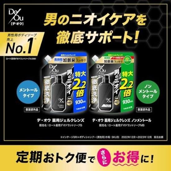 Deou Medicinal Gel Cleanse Non-Menthol Refill Large Capacity 930ml (Body Soap Adsorbing Charcoal Antibacterial Ingredients) Quasi-Drug