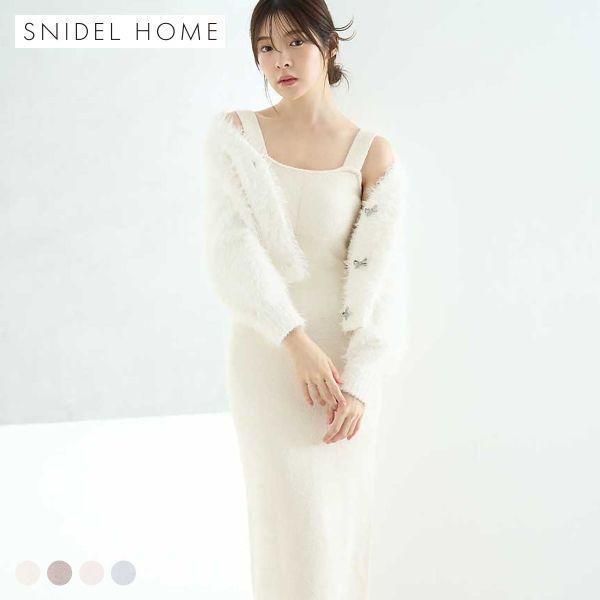 SNIDEL HOME NEW YEARS SPECIAL ITEM Shaggy cardigan dress set SNIDEL HOME