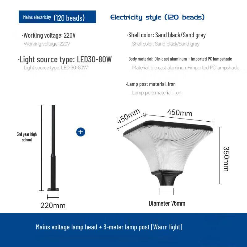 NuFeng Outdoor Hybrid Street Light