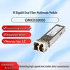 Huawei SFP+ 10G Multi-mode Optical Transceiver