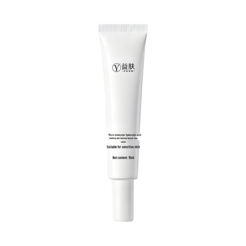 Tianzong Yikang Micro-Molecule Hydrating Emulsion