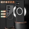 Applicable To Samsung S26Ultra Carbon Fiber Pattern Mobile Phone Case S25 All-inclusive Magsafe Magnetic PC Ultra-thin Protective Case