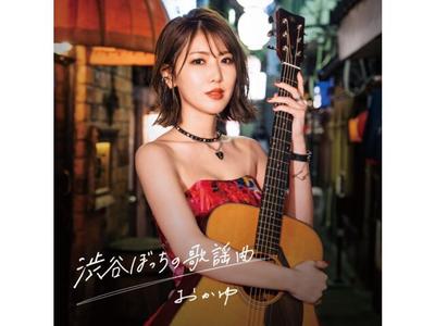 [CD] Shibuya Bocchi no Kayoukyoku Midnight Edition Okayu VICL-37734 Enka NEU