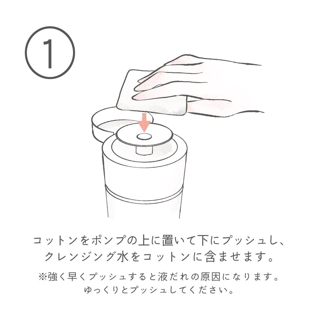 Hakuru Cleansing Water 150mL