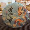 Yunnan Pu'er Tea Raw Tea Qizi Cake 2017 Old Banzhang Raw Tea