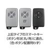 Tsuchiya Yac Smart Key Cover TY1 Hard Type PZ-538