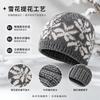 Winter women's jacquard snowflake knitted wool hat, warm ear protector, cold hat, and a basin hat.