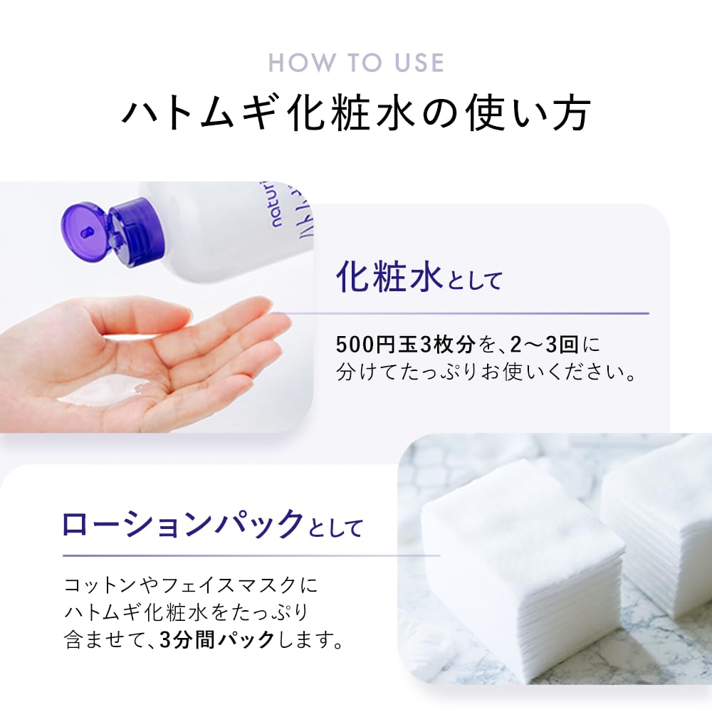 NATURIE Hatomugi Skin Conditioner 500ml - Fragrance-Free, Colorant-Free, Low Discomfort