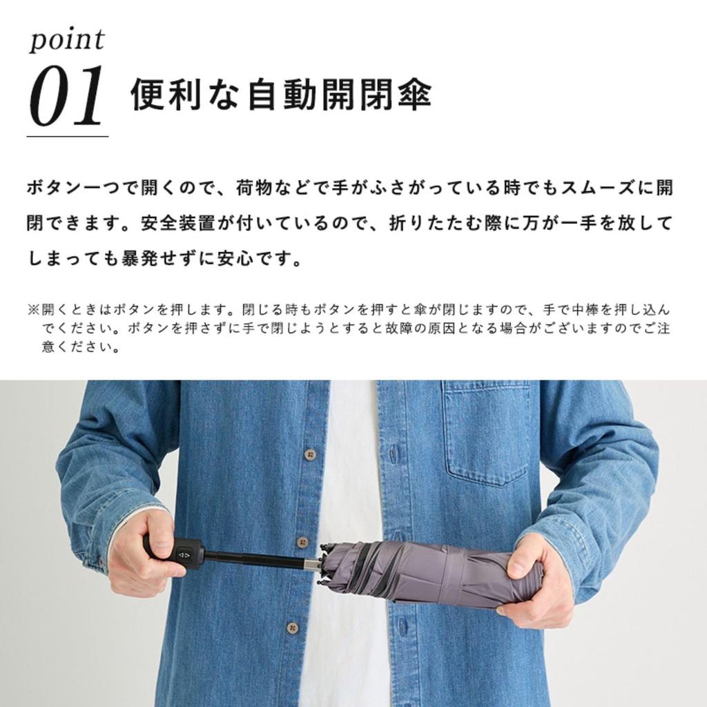 Umbrella That Folds In 3 Automatic Opening and Heat Light UV for Both Sunny and Rainy Shape Easy To Folding Ribs [Moonbat] Seconds, Urawaza, Parasol,