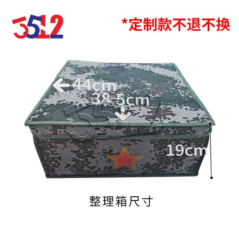 3512 Camouflage Equipment Storage Box