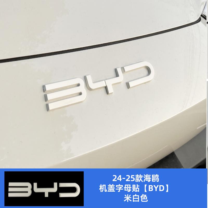 AAXF1 For Byd Dolphin Mini Seagull Dolphin Surf2023 2024 2025 Blackened Car Badge Modification Black Car Logo Sticker Decoration