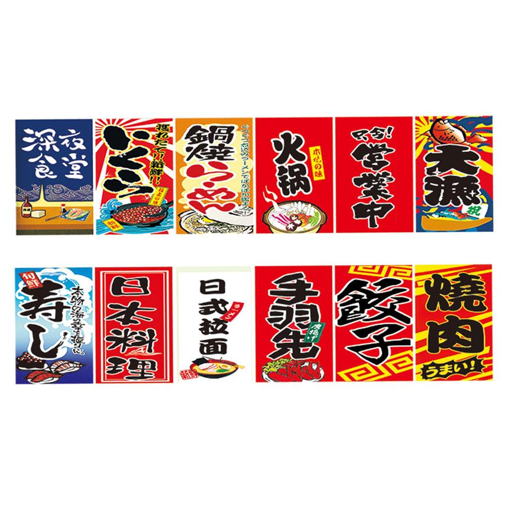 Japanese Style Hanging Flags Streamer Bunting Flags Banners for Store Decor