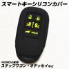 [IKT] Silicone cover for smart keys for Honda vehicles, 5