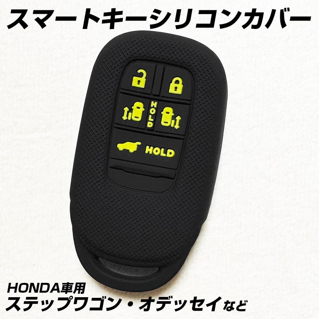 [IKT] Silicone cover for smart keys for Honda vehicles, 5