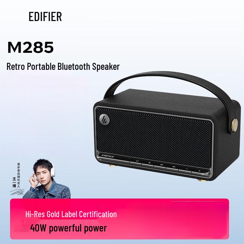 

EDIFIER M285 Retro Portable Bluetooth Speaker