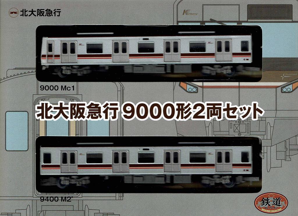 Tomytec Railway Collection Kita-Osaka Kyuko Railway 9000 Series 2-Car Set, Basic 2-Car Set (Unpainted Stainless Steel Car)