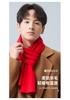 Red Bean Scarf Men's Autumn and Winter Warm and Cold Resistant Scarf, Unisex Solid Color Scarf, Fashionable and Versatile