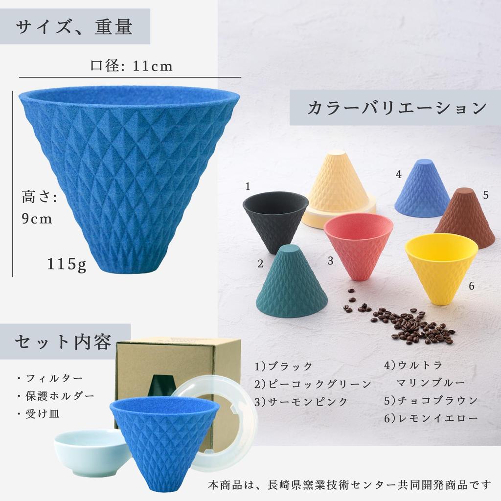 Hasami Keramik Kaffee-Filter, ekubo, 2-3 Tassen, Ultramarinblau, ek-00003, Kein Papierfilter benötigt, Leicht zu reinigen