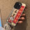 The new get rich is suitable for iphone17 mobile phone case Apple 15promax/14 anti-drop 13pro16 festive 11xr