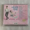 [USED] Korean Drama Shopping King Louie OST Original Soundtrack CD Korea