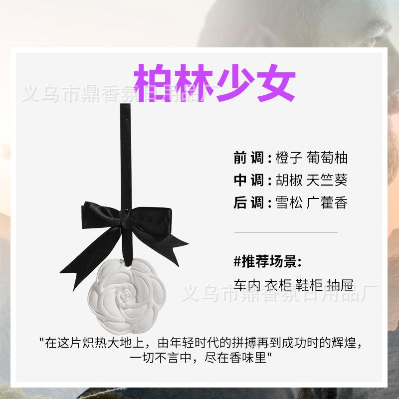 Car mounted fragrance gardenia perfume pendant car fragrance automatic fragrance car supplies fragrance hanging perfume