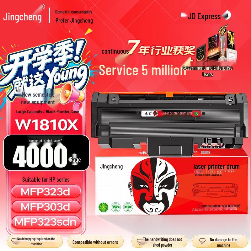 Compatible Toner Cartridges & Drum Units for HP Laser Printers