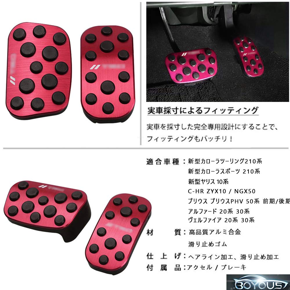 BOYOUS aluminum pedal covers for the Prius tools Compatible with many including the new new Corolla Sport PHV and new Cross and Toyota-specific,