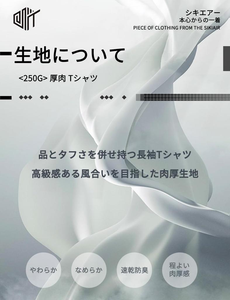 Shiki Air Cotton Long Sleeve Crew Neck Solid Stretch Crew Addictively Antibacterial and Available In White and Black Men's T-Shirt, Color, Neck,