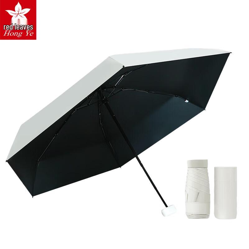 Red Leaf Mini UV Protection Five-Fold Umbrella