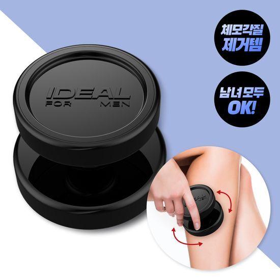Ideal for Men All-in-One Body Shaver