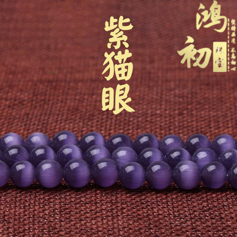 Хрусталь Хунчу Фиолетовый Кошачий Глаз Россыпью Бусины DIY Аксессуары для Украшений Фиолетовый камень Кошачий глаз Полуфабрикаты 6mm(63Left and Right)