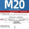 Stainless Steel Eye Bolt Turnbuckle M3-M24 (304/316), Open Body, Large Stock