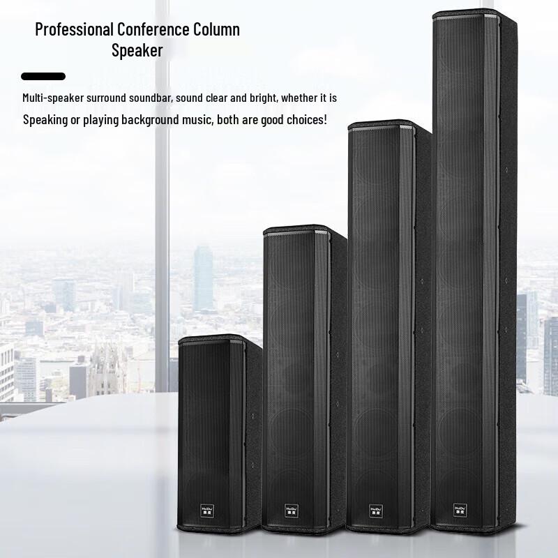 HuiDu Professional Conference & Performance Audio Systems (CN Version)