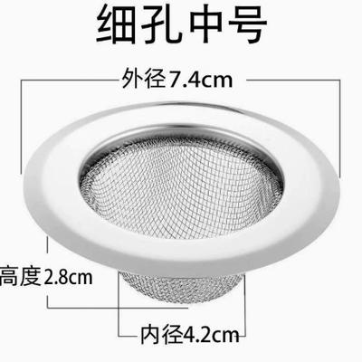 Sink Strainer Stainless Steel Mesh Drain Filter for Kitchen Sink Drain Basket Fits Inner Diameter 4 5-5 5cm Durable Fine Mesh Strainer